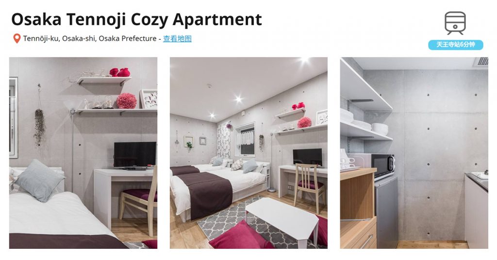 Osaka Tennoji Cozy Apartment